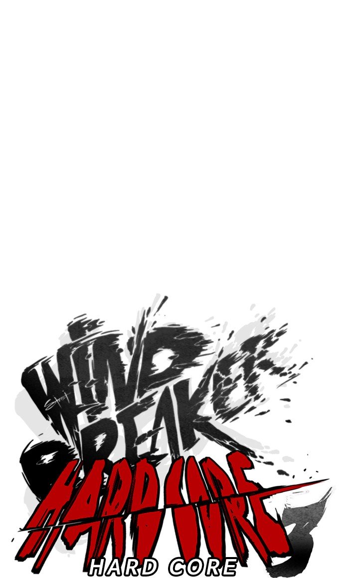 Wind Breaker - Chapter 253