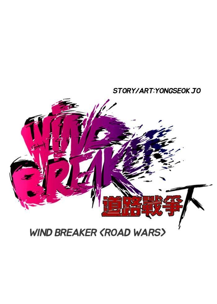 Wind Breaker - Chapter 161