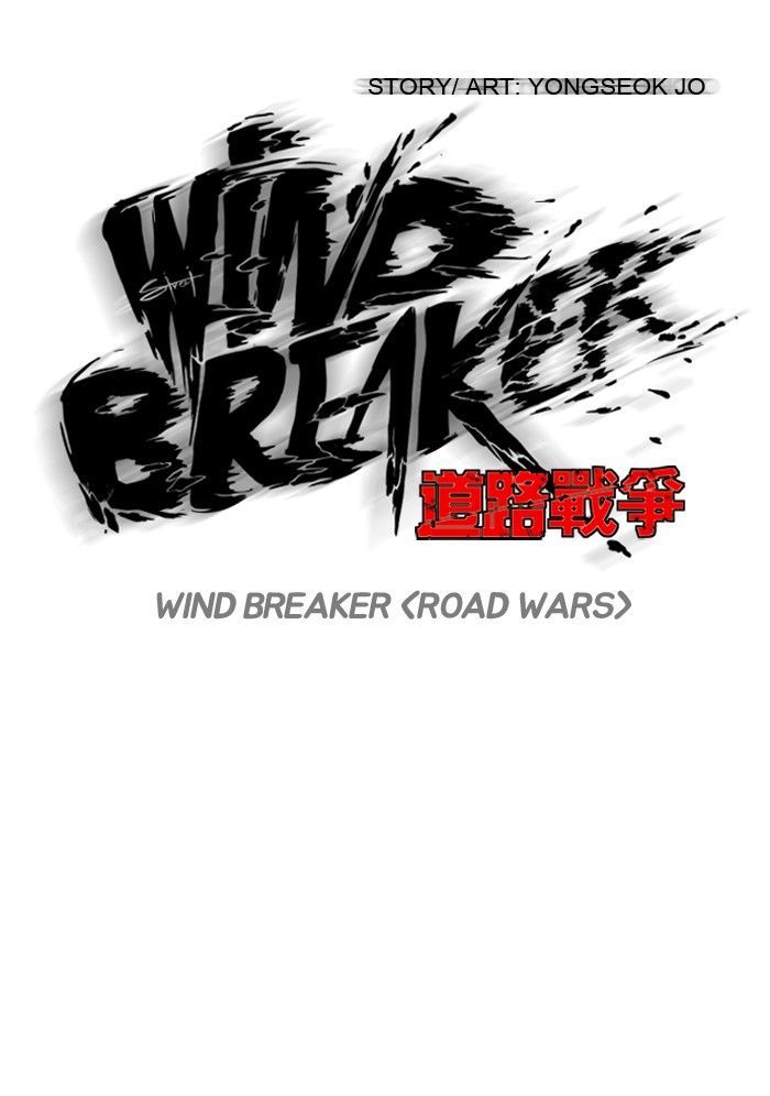 Wind Breaker - Chapter 111