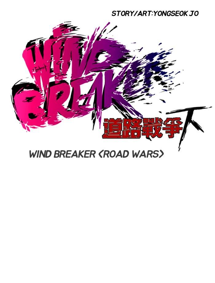 Wind Breaker - Chapter 138