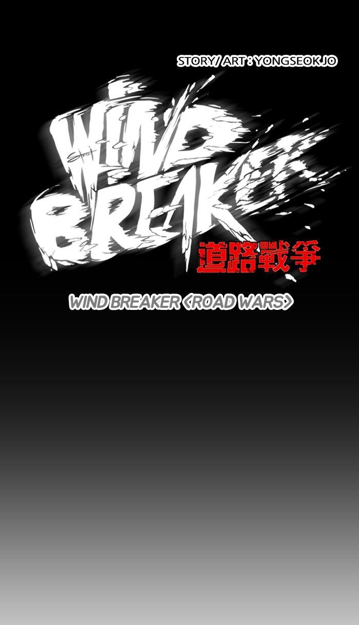 Wind Breaker - Chapter 112