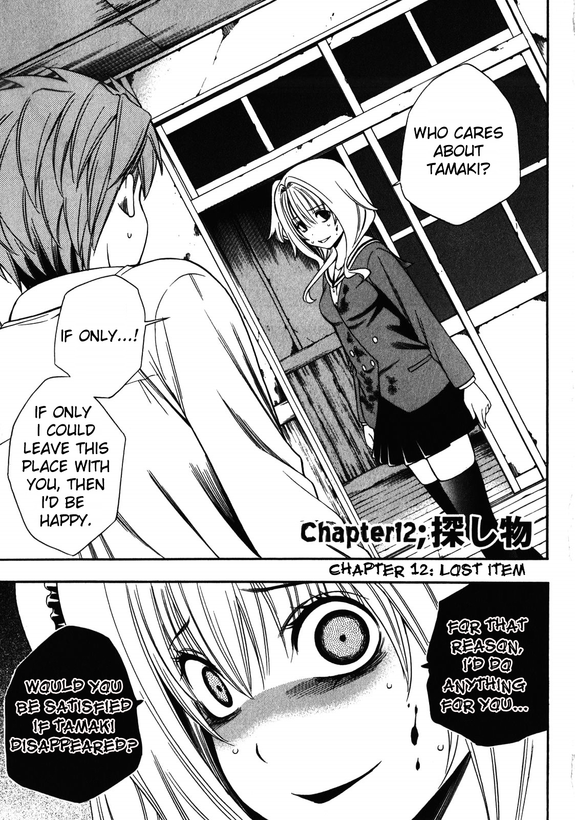 Corpse Party: Another Child - Vol.3 Chapter 12 : Lost Item