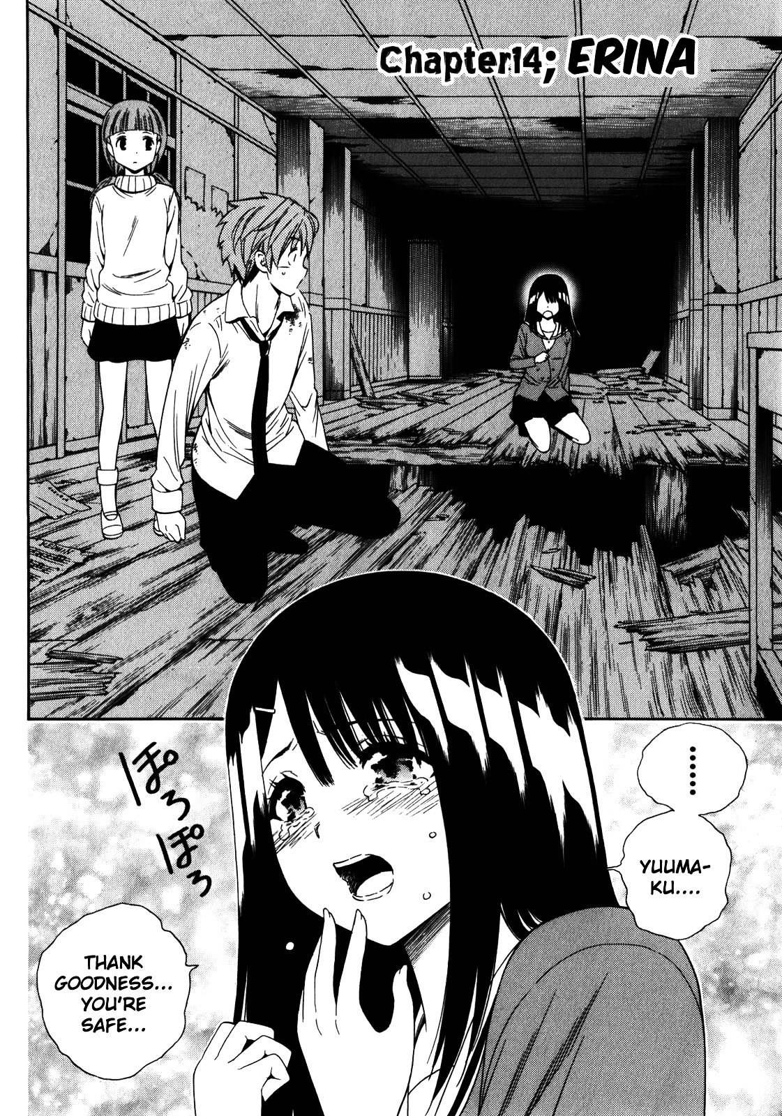 Corpse Party: Another Child - Vol.3 Chapter 14 : Erina