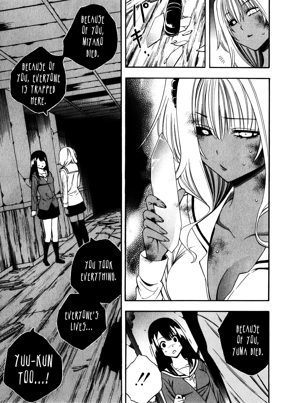 Corpse Party: Another Child - Vol.3 Chapter 14 : Erina