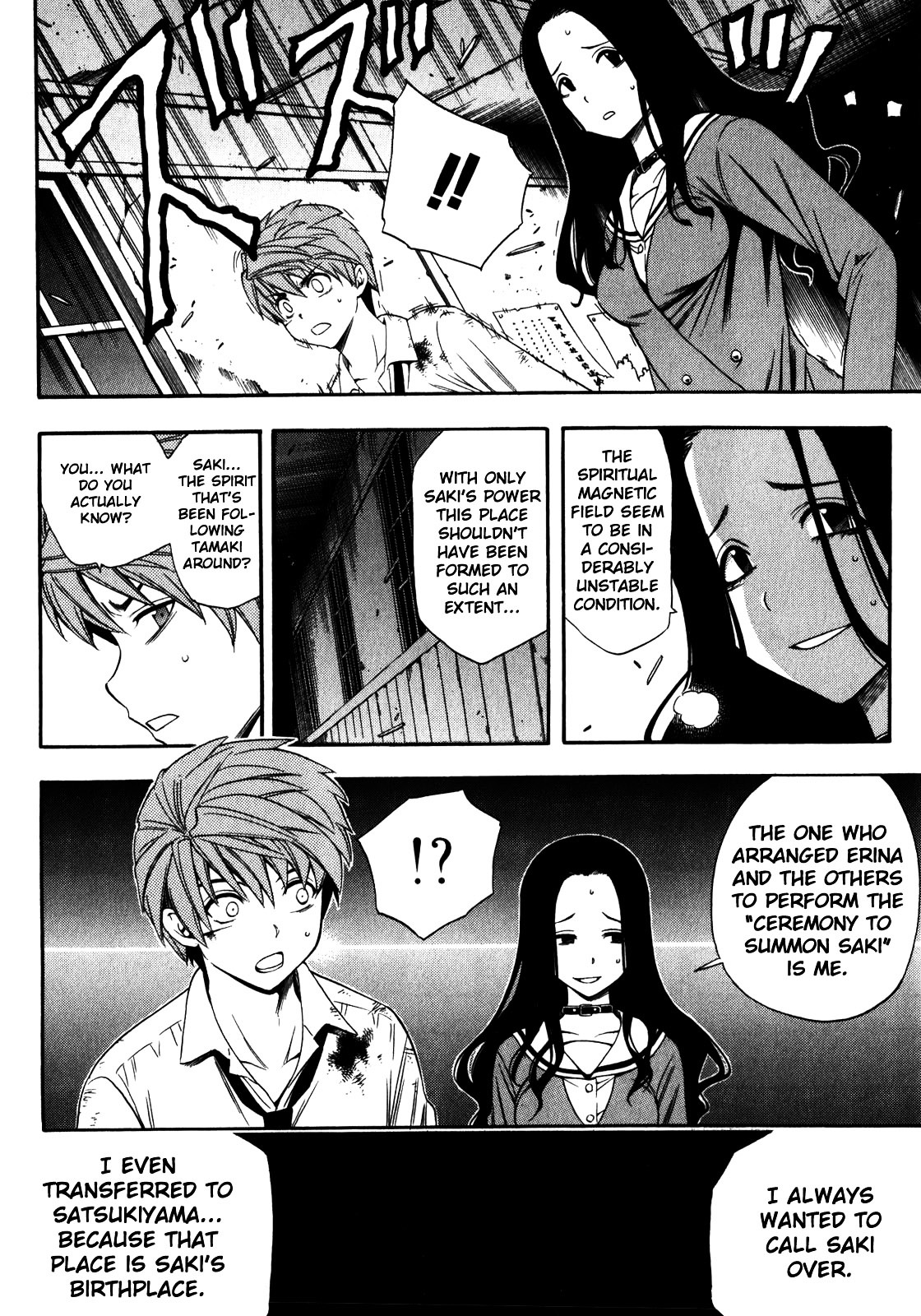 Corpse Party: Another Child - Vol.3 Chapter 15 : Persistence