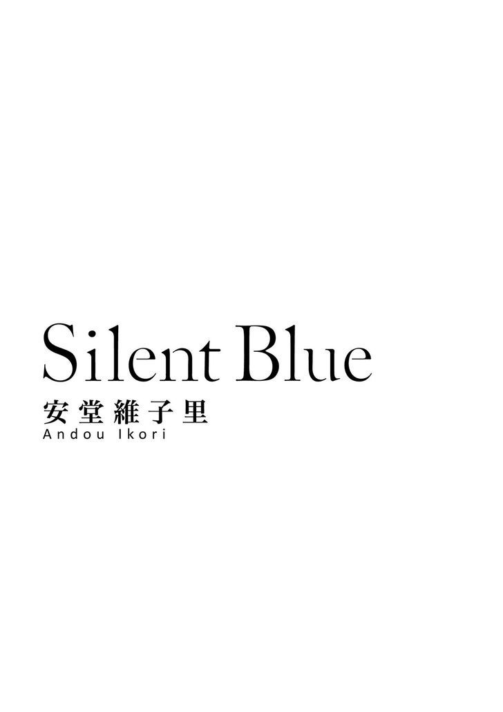 Silent Blue (Andou Ikori) - Vol.1 Chapter 1