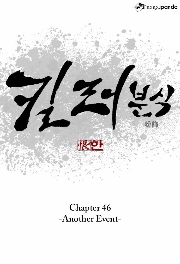 Killer Stall - Chapter 46