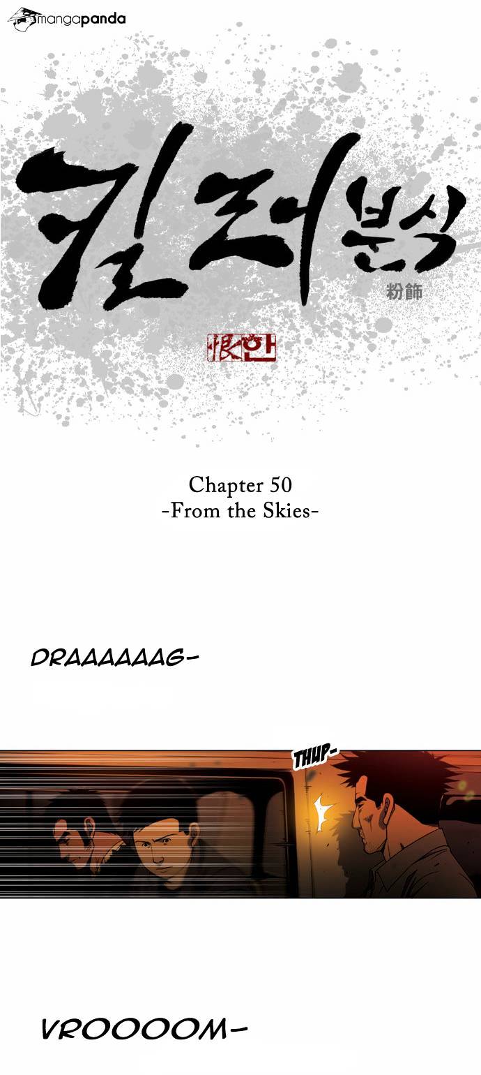 Killer Stall - Chapter 50