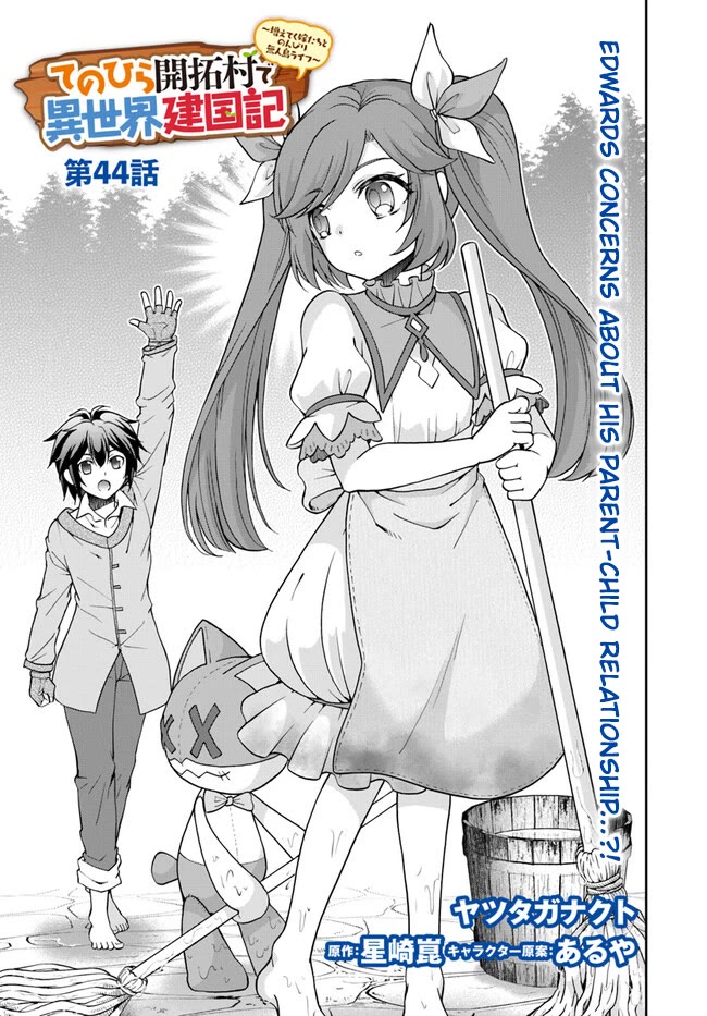 Tenohira Kaitaku Mura De Isekai Kenkokuki: Fueteku Yome-Tachi To Nonbiri Mujintou Life - Chapter 44