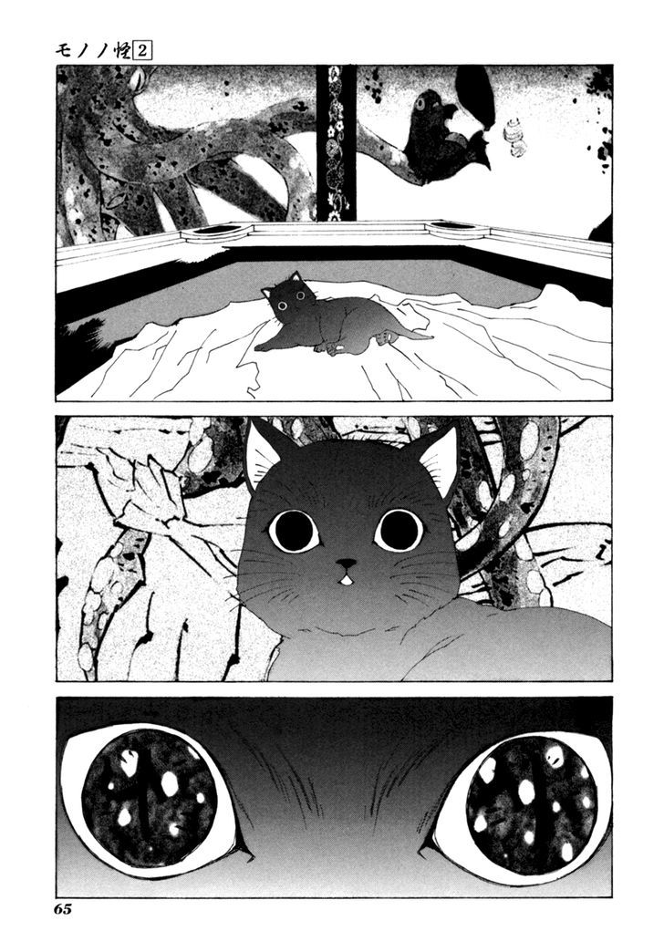 Mononoke - Vol.2 Chapter 12