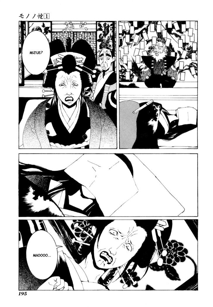 Mononoke - Vol.1 Chapter 9