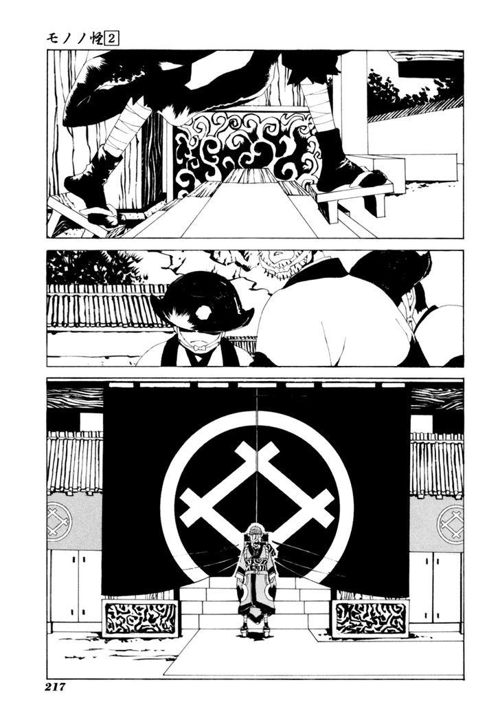 Mononoke - Vol.2 Chapter 19