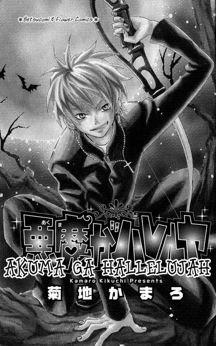 Akuma Ga Hallelujah - Vol.1 Chapter 1 : Akuma Ga Halleluja