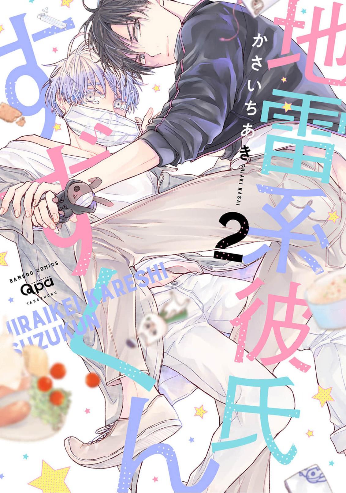 Jiraikei Kareshi Suzu-Kun - Vol.2 Chapter 6