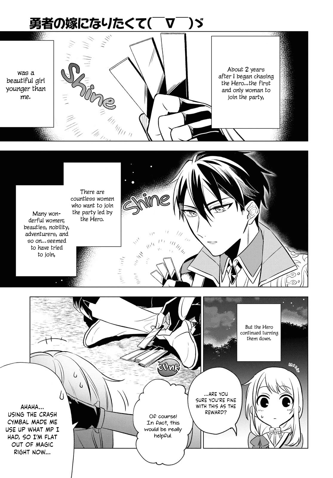 I Want To Become The Hero's Bride (￣∇￣)ゞ - Chapter 7