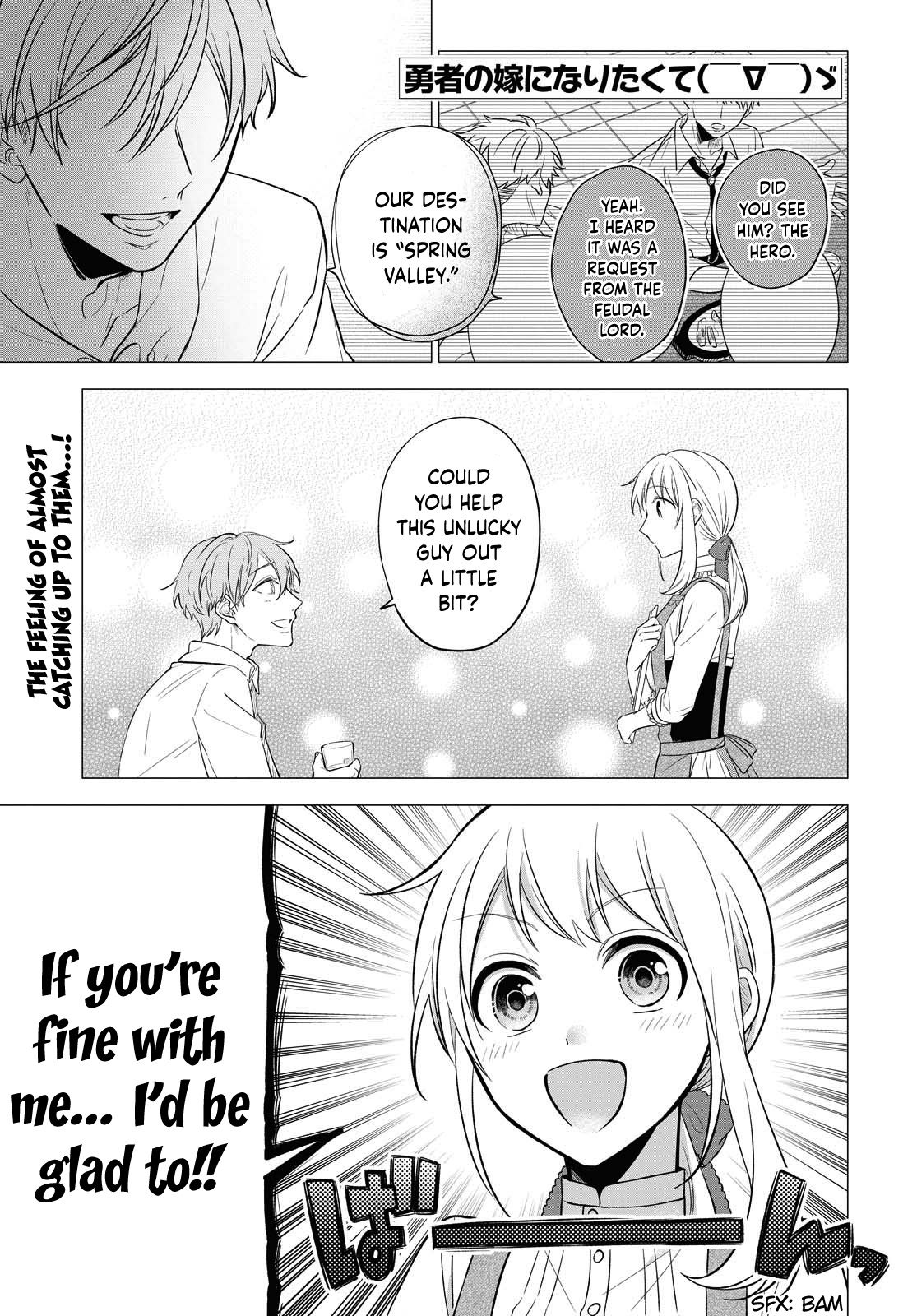 I Want To Become The Hero's Bride (￣∇￣)ゞ - Chapter 9