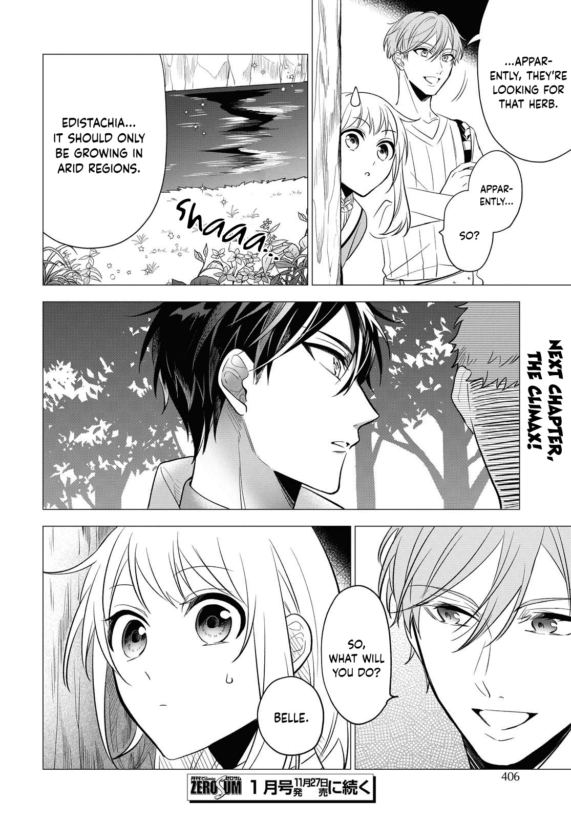 I Want To Become The Hero's Bride (￣∇￣)ゞ - Chapter 9