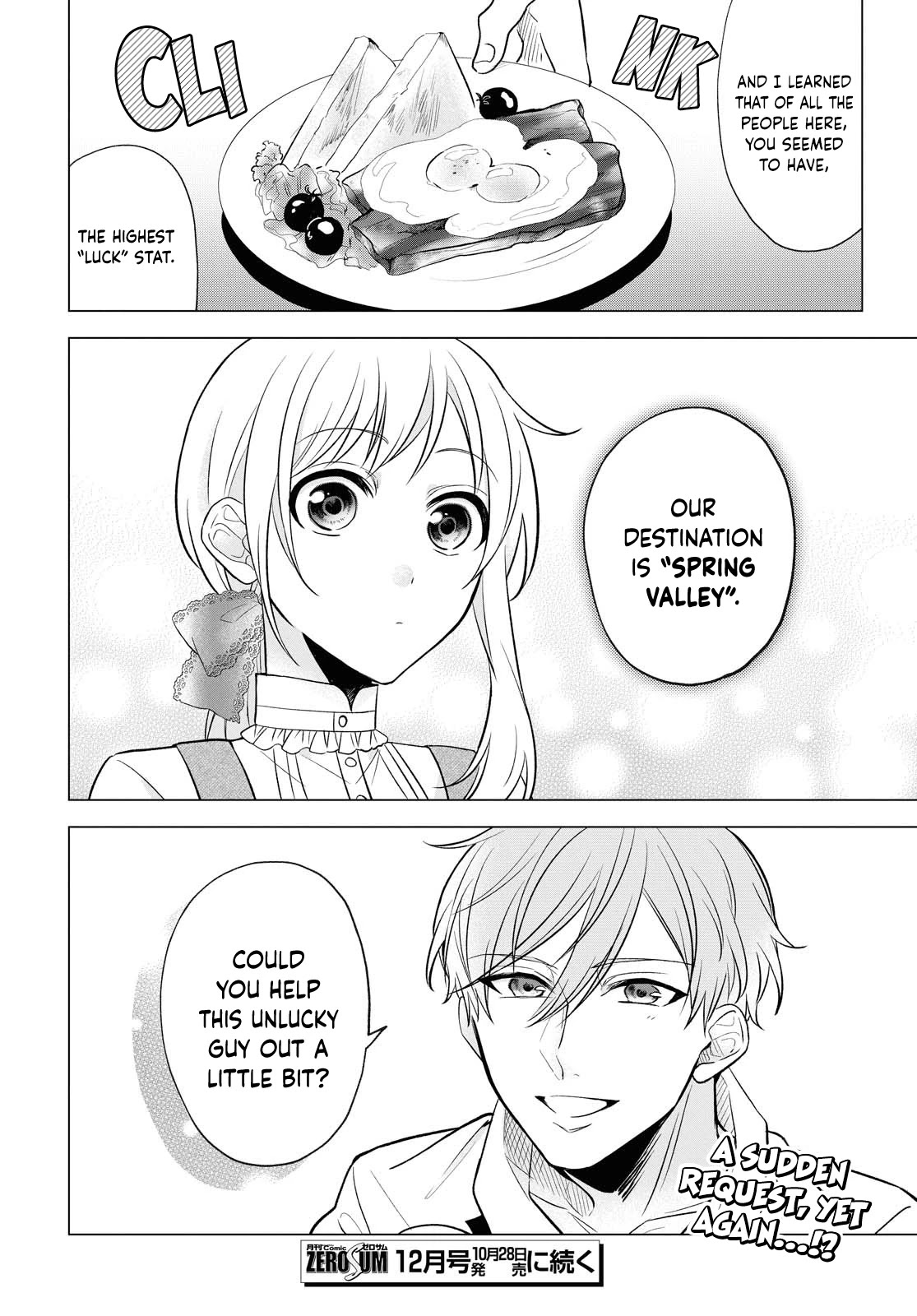 I Want To Become The Hero's Bride (￣∇￣)ゞ - Chapter 8