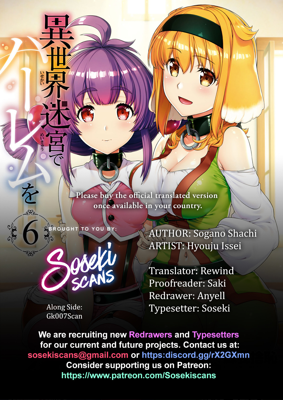 Isekai Meikyuu De Harem O - Chapter 47