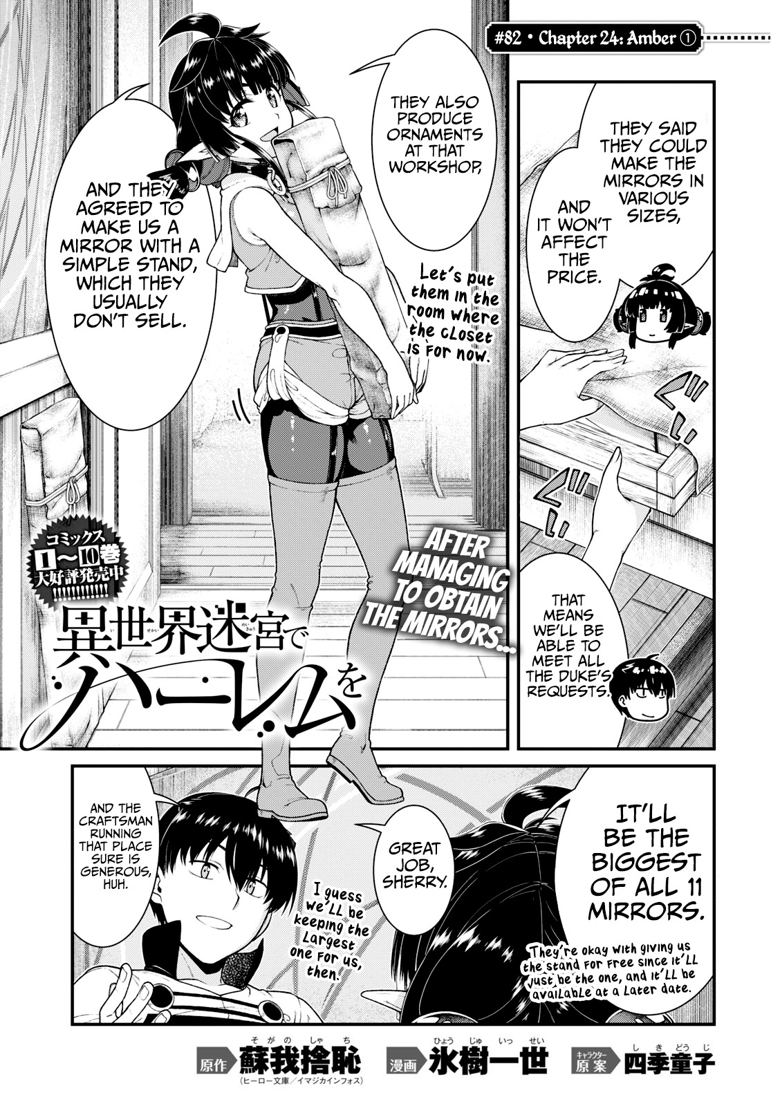 Isekai Meikyuu De Harem O - Chapter 82: Amber (1)