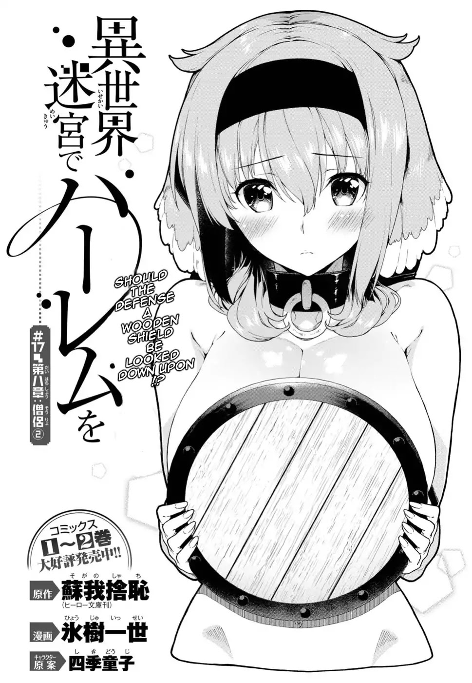 Isekai Meikyuu De Harem O - Chapter 17