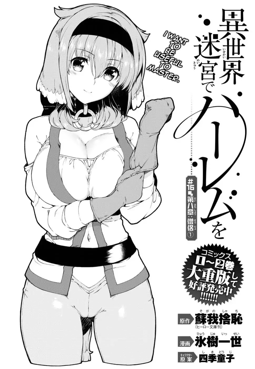 Isekai Meikyuu De Harem O - Chapter 16