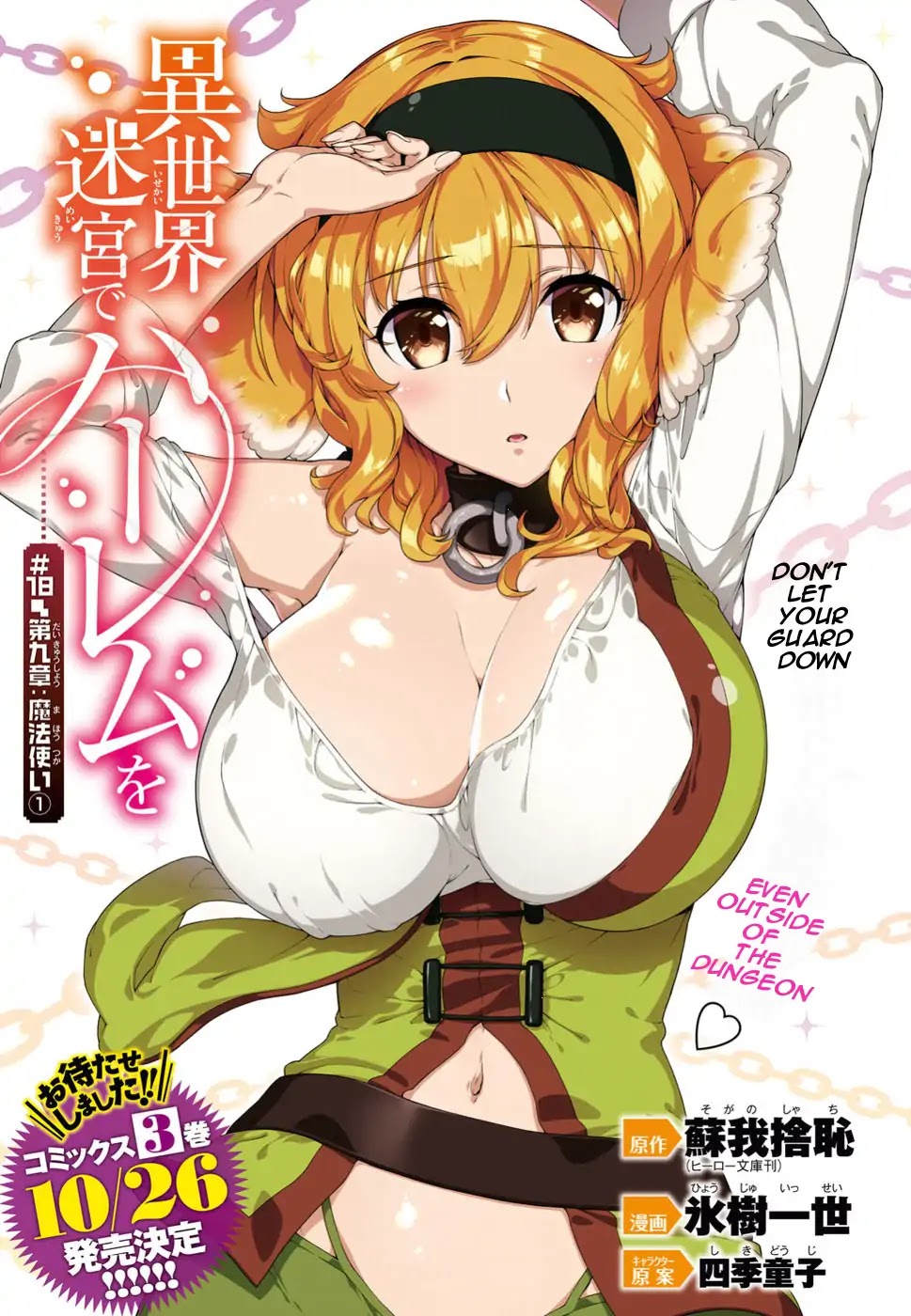 Isekai Meikyuu De Harem O - Chapter 18