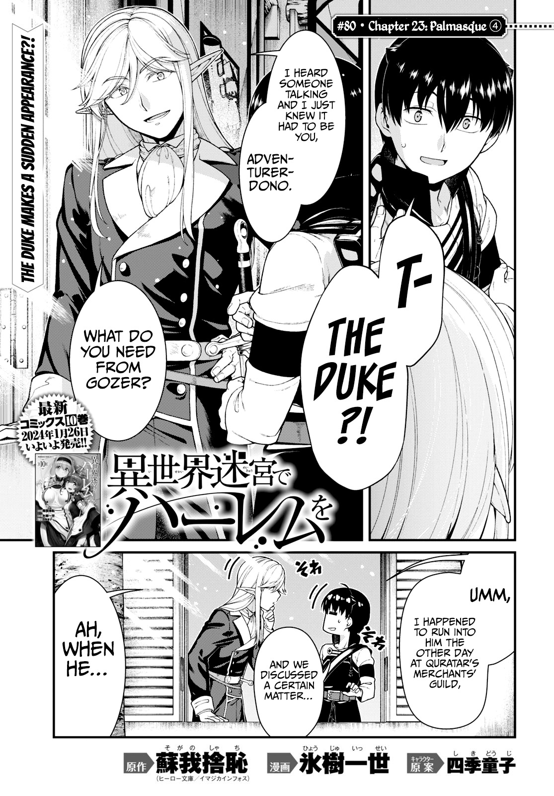 Isekai Meikyuu De Harem O - Chapter 80: Palmasque (4)