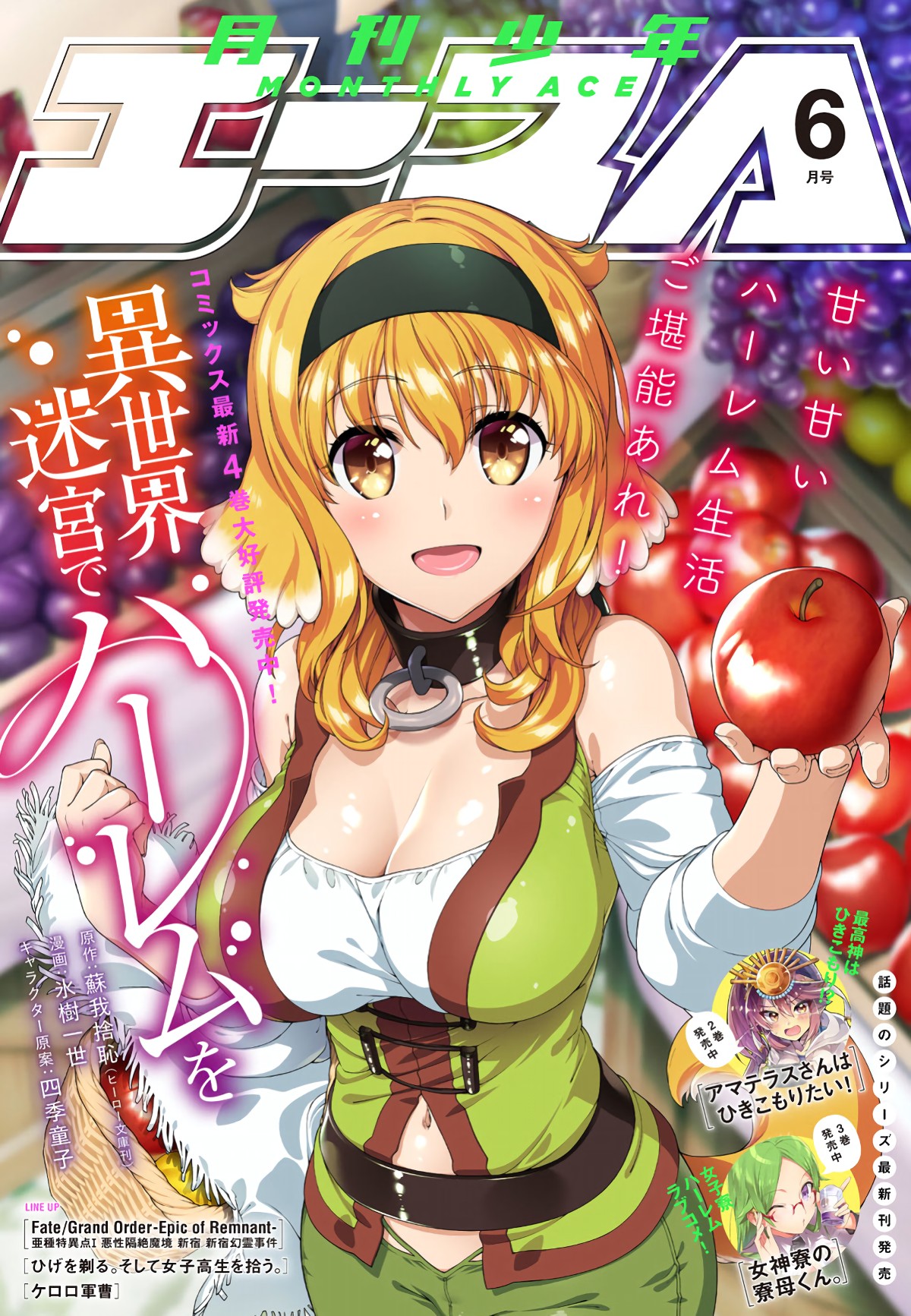 Isekai Meikyuu De Harem O - Chapter 25: Quratar (3)