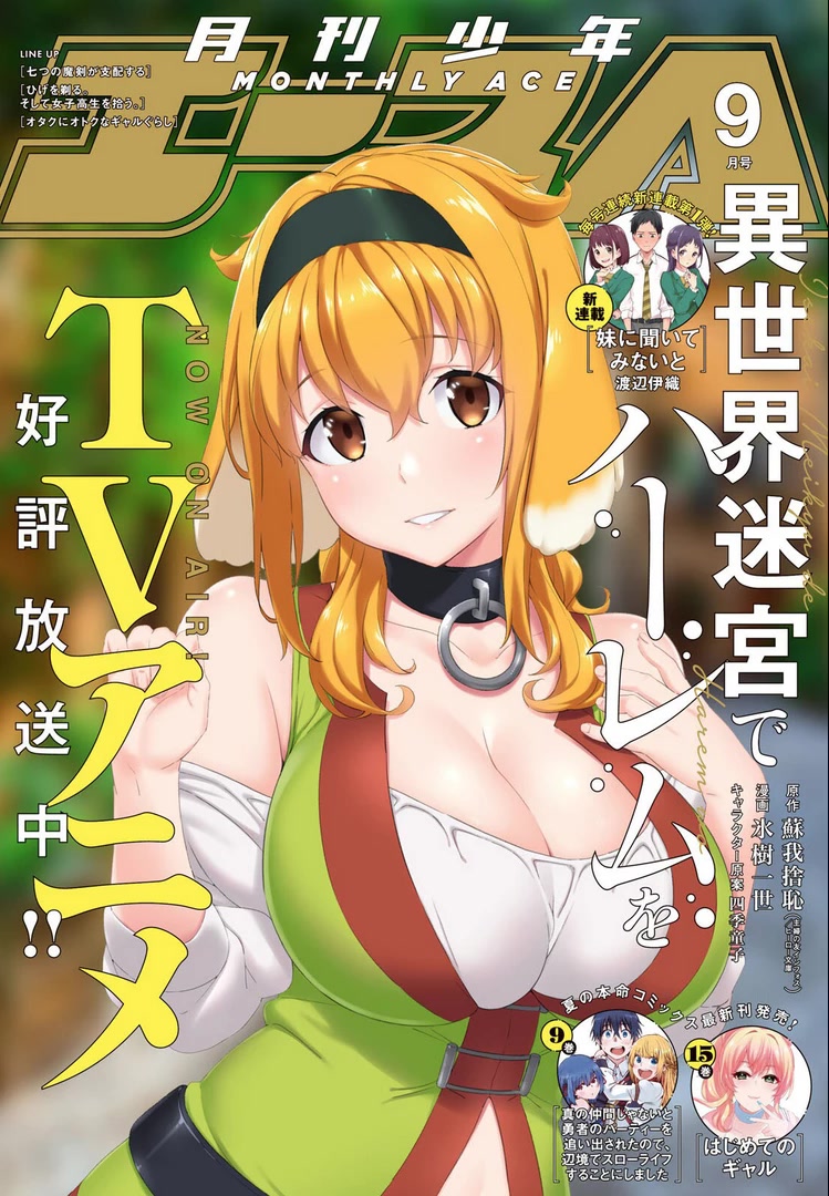 Isekai Meikyuu De Harem O - Chapter 63: Ch. 63 Day Off Īī