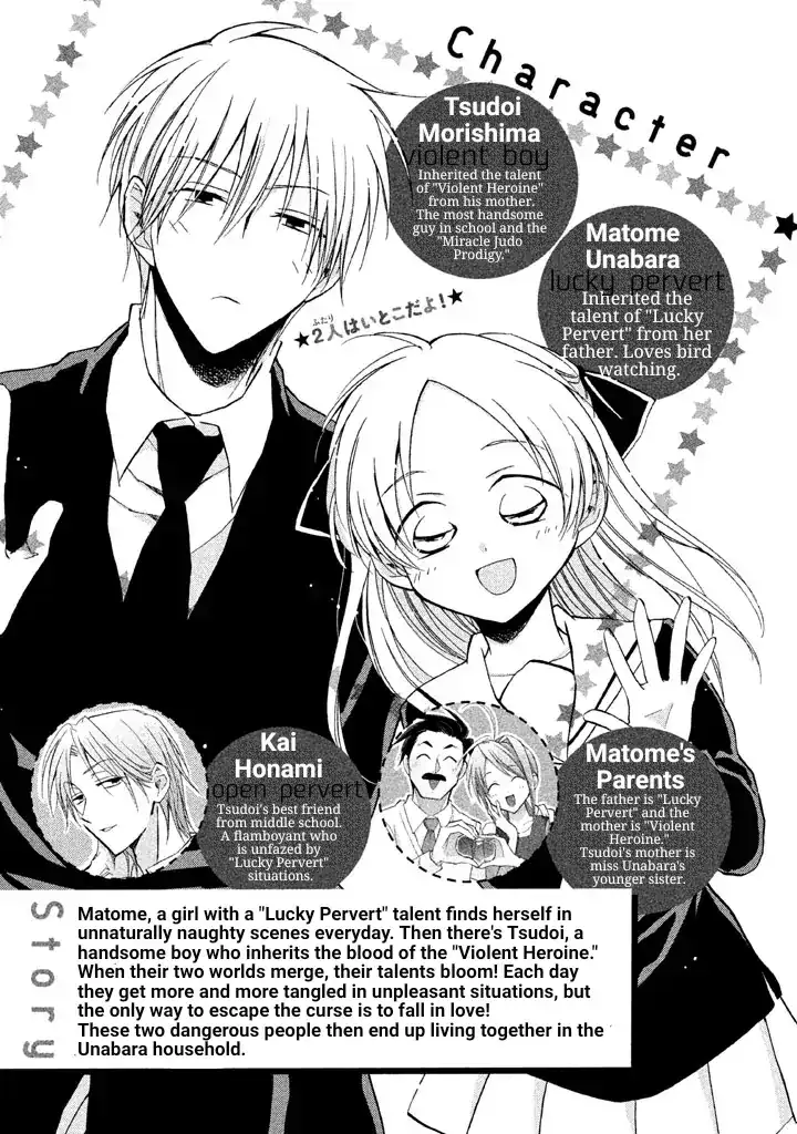 Matome★Groggy Heaven - Chapter 6