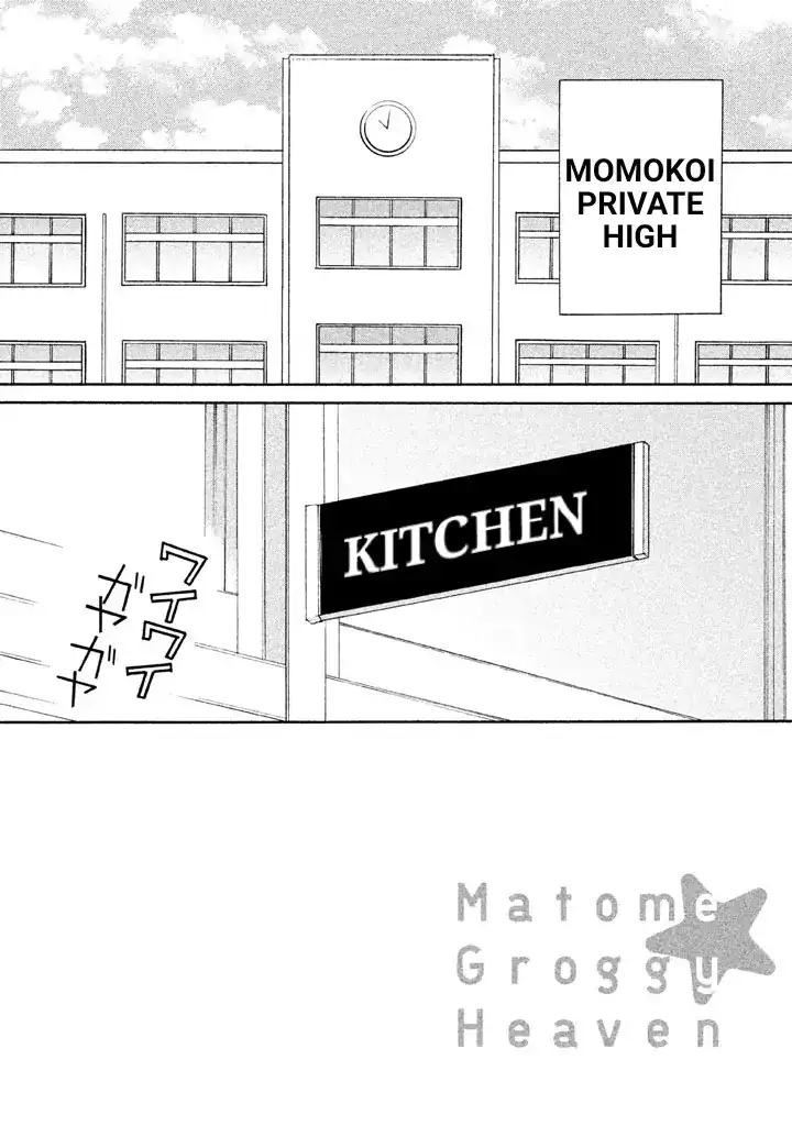 Matome★Groggy Heaven - Chapter 6