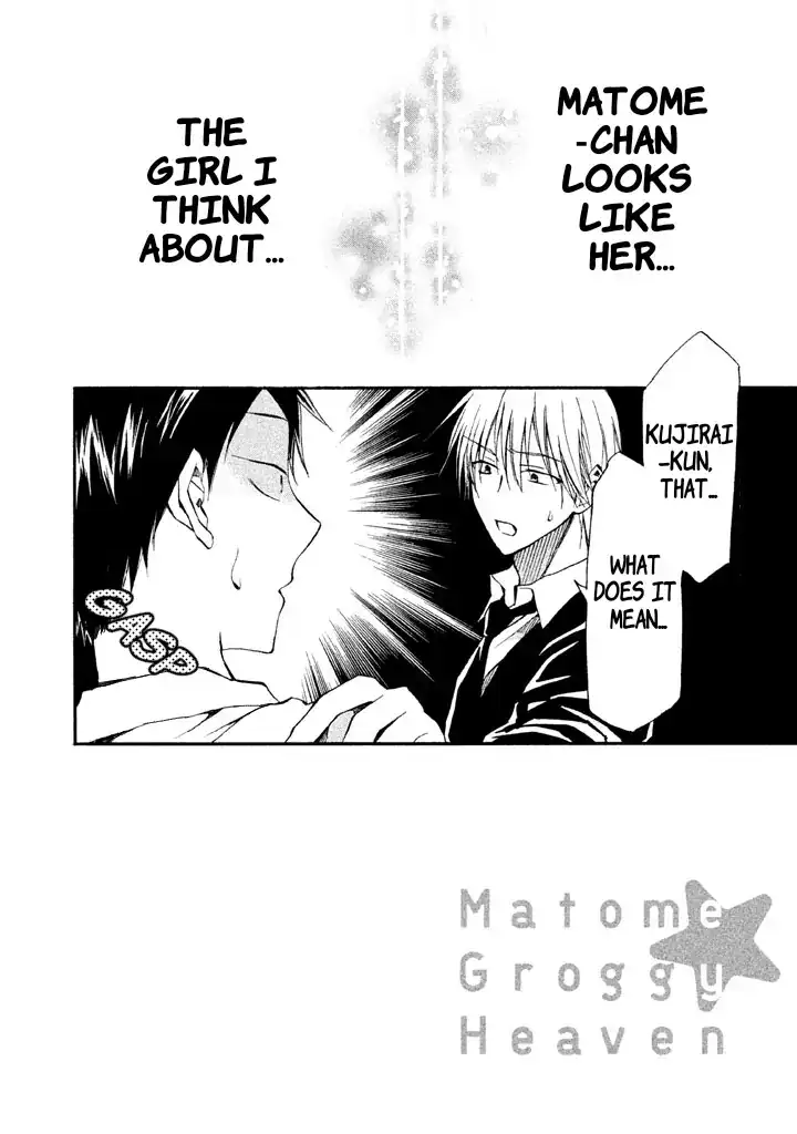 Matome★Groggy Heaven - Chapter 8