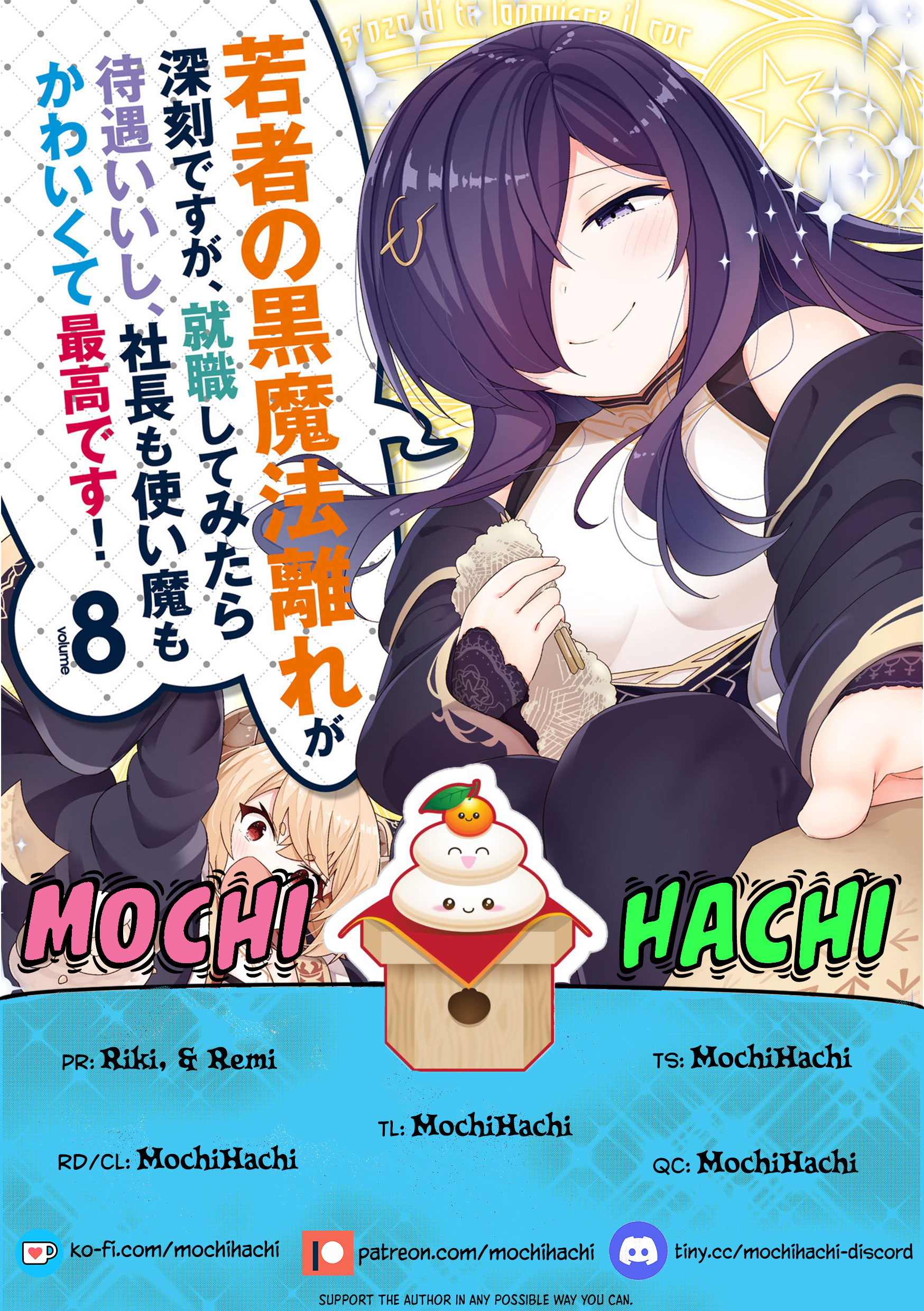 Though Young People Recoil From Entering The Black Magic Industry, I Found Its Treatment Of Employees Quite Good When I Entered It, And The President And Familiar Are Cute Too So Everything Is Awesome - Vol.8 Chapter 42: Senpai Gets Headhunted?!