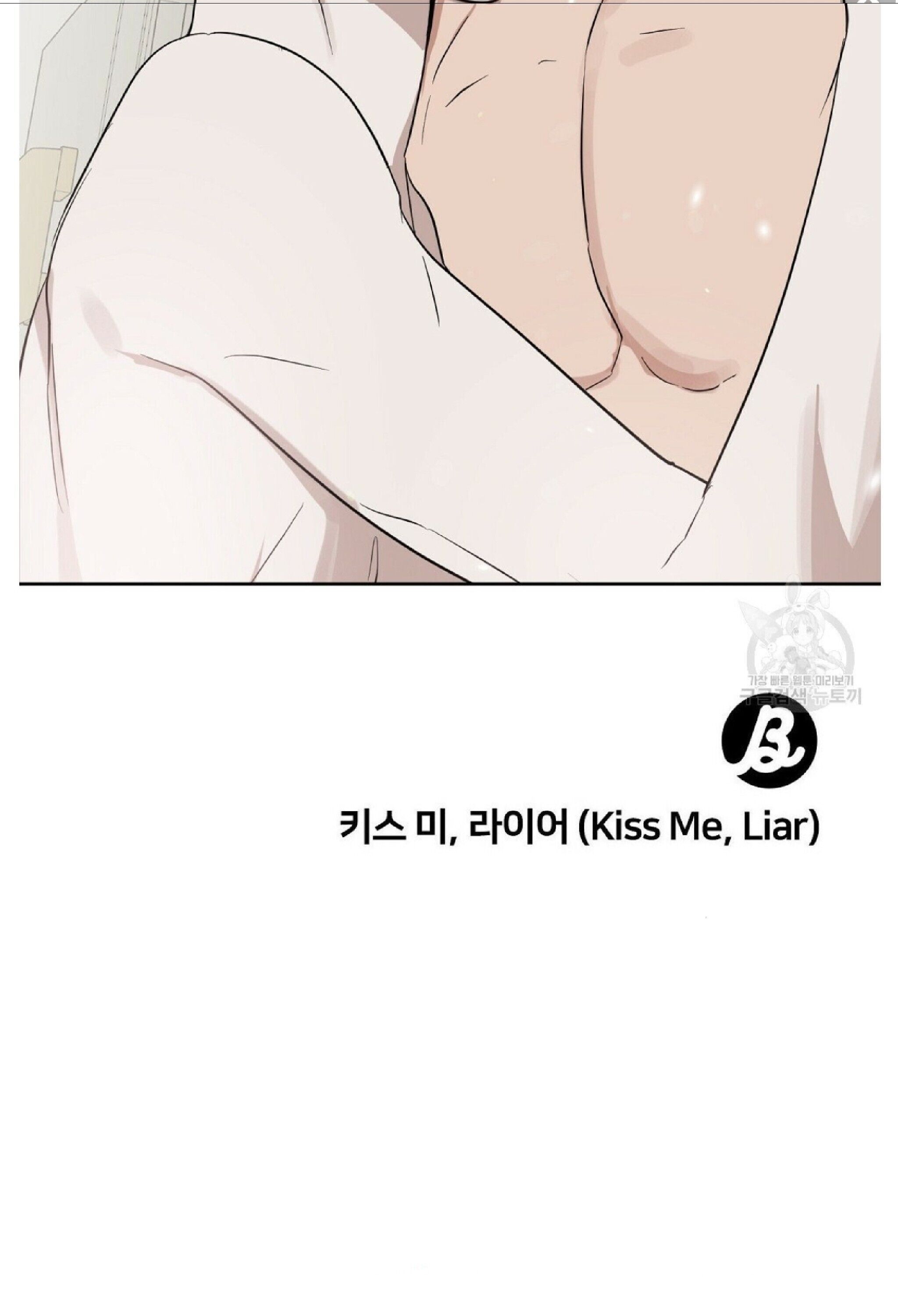 Kiss Me Liar - Chapter 46