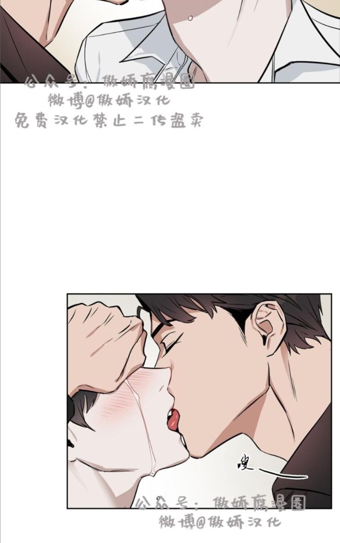 Kiss Me Liar - Chapter 13