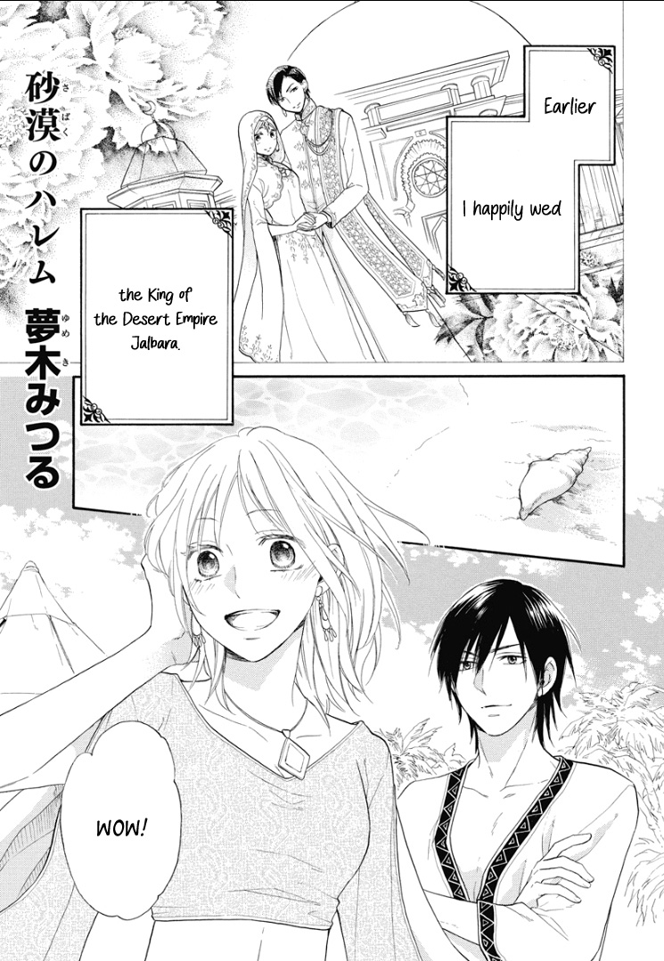 Sabaku No Harem: Eien No Chigiri - Vol.1 Chapter 2