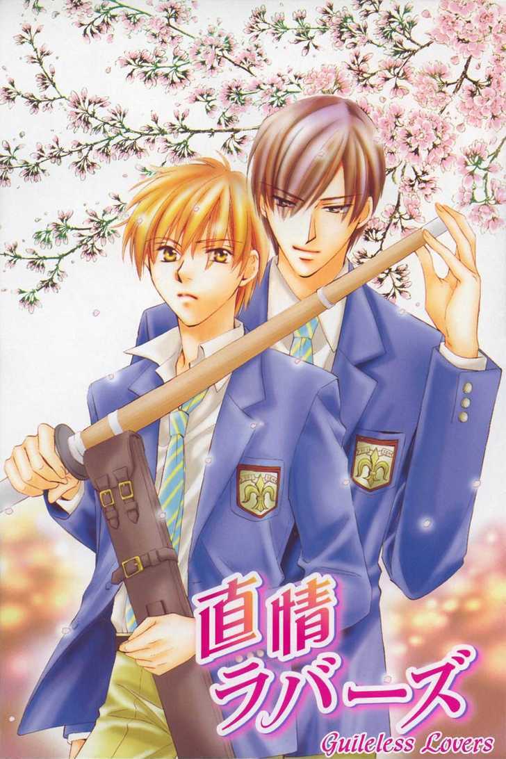 Chokujou Lovers - Vol.1 Chapter 1 : Guileless Lovers