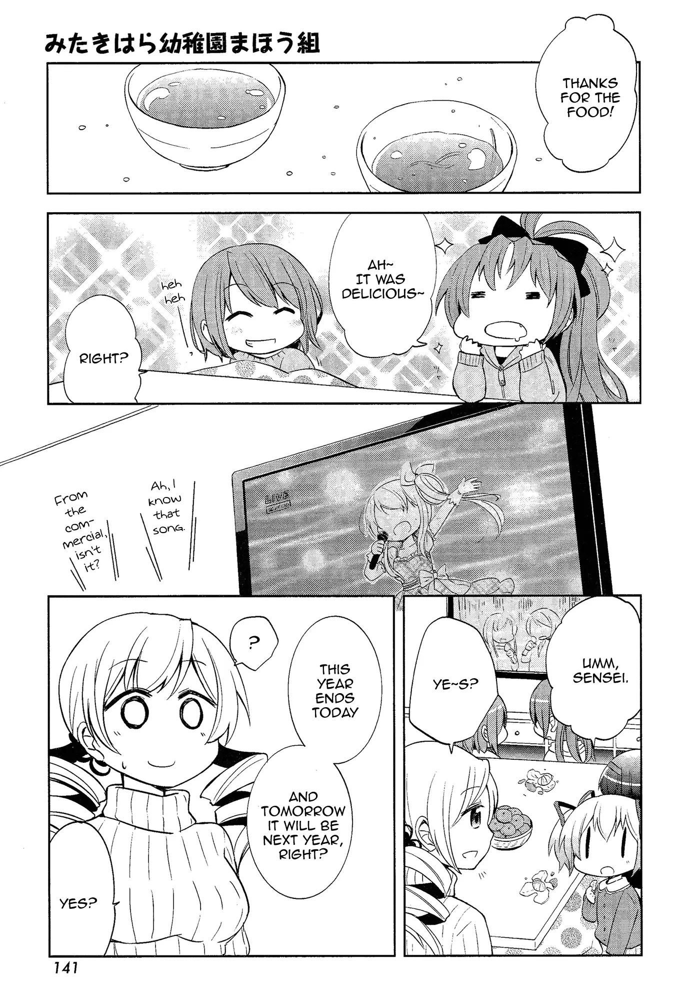 Mitakihara Kindergarten Mahougumi - Vol.2 Chapter 11