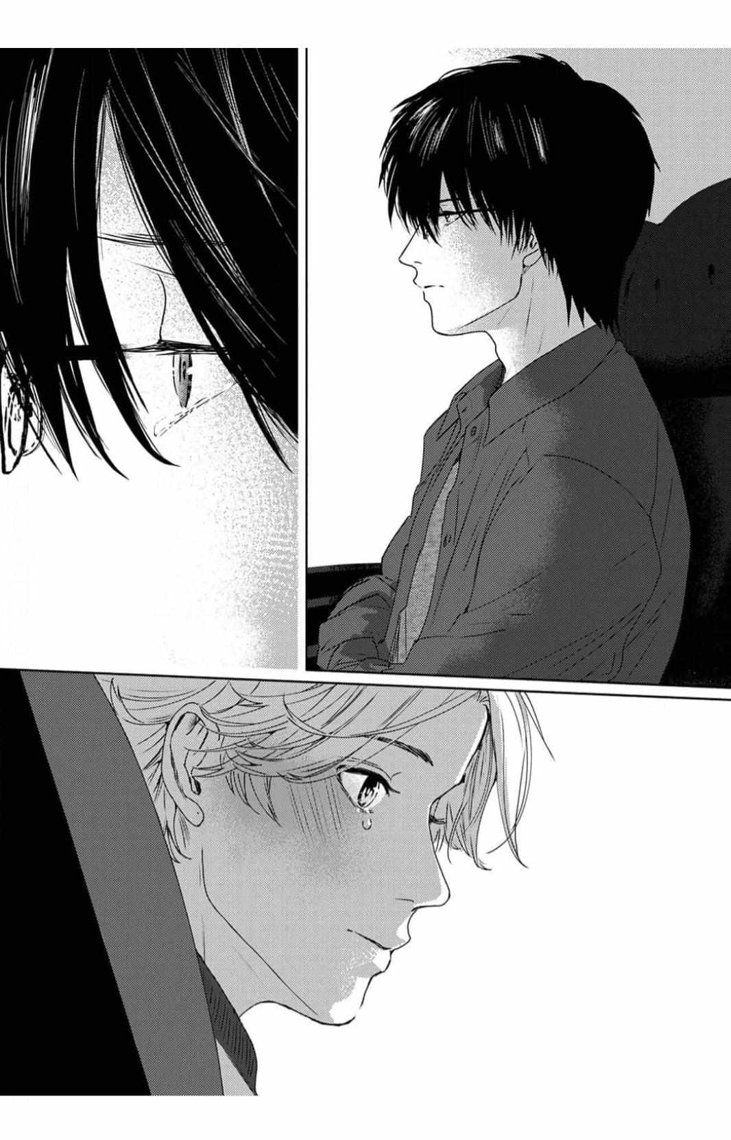 Daite Hoshikerya Naite Miro - Chapter 8