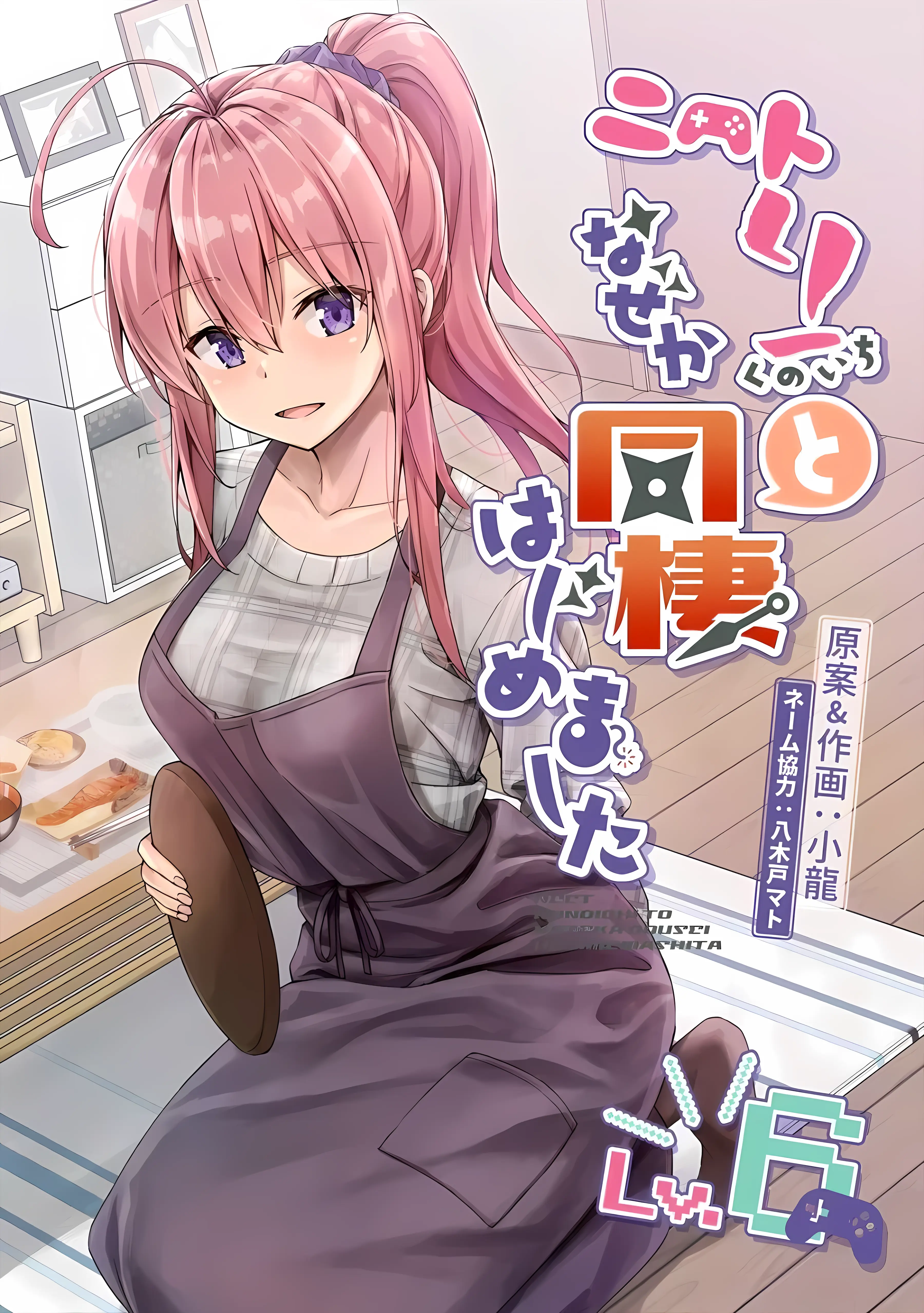 Somehow, I Started Living With A Neet Otaku Kunoichi - Chapter 41