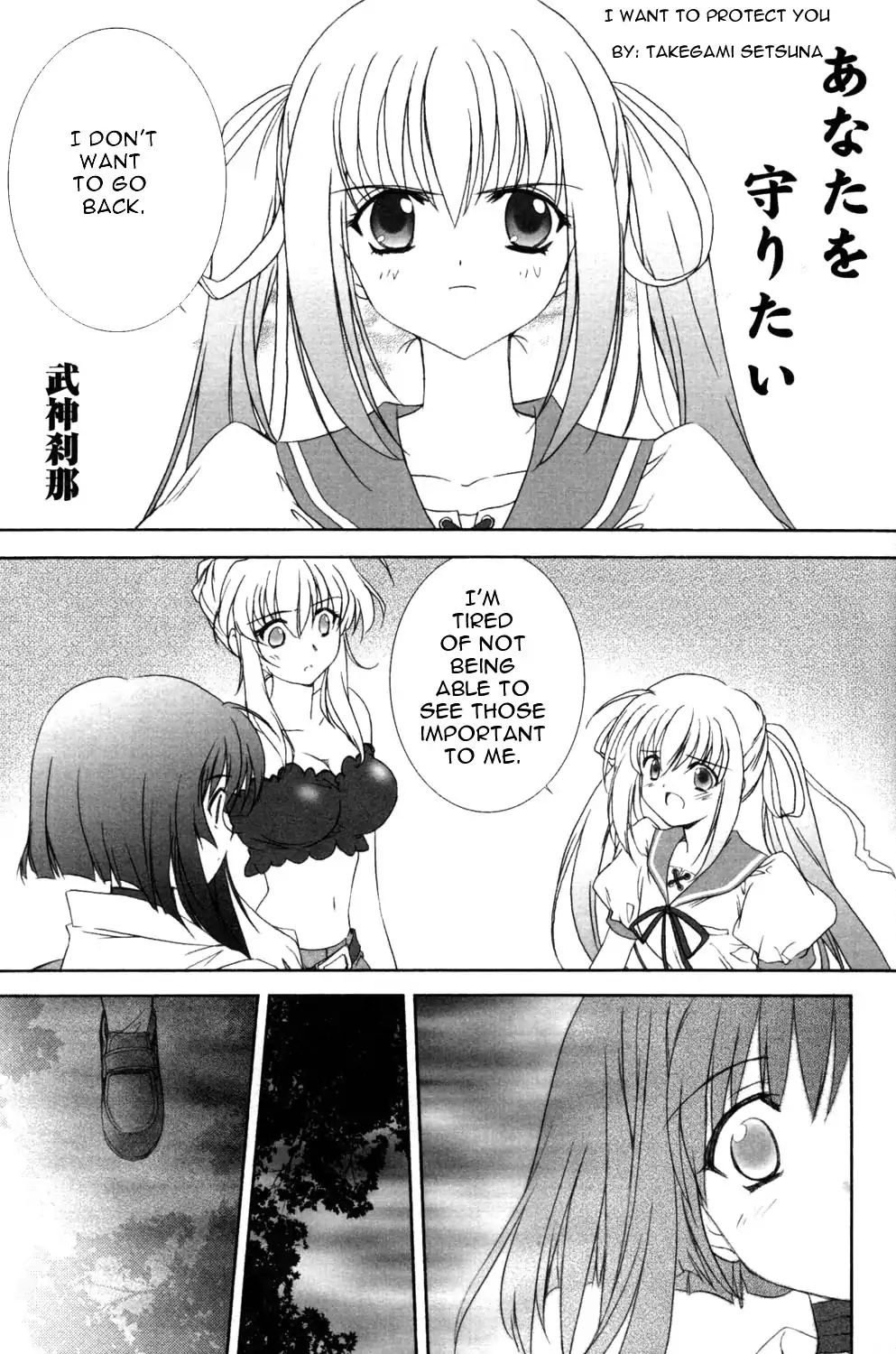 Akaiito Anthology Comic - Chapter 6: I Want To Protect You (By Takegami Setsuna)