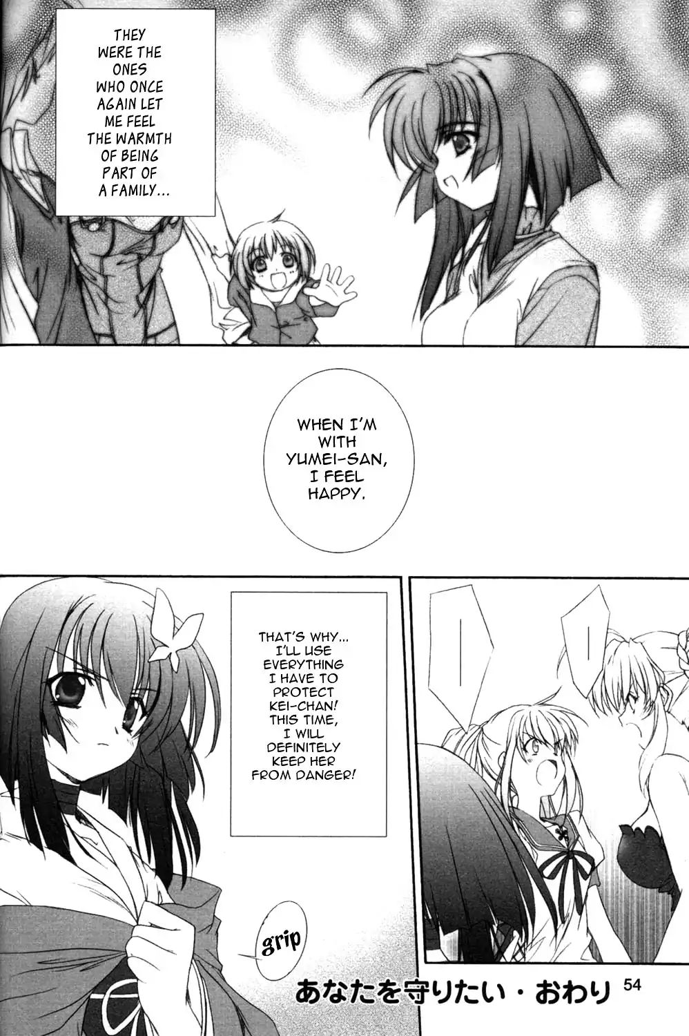 Akaiito Anthology Comic - Chapter 6: I Want To Protect You (By Takegami Setsuna)