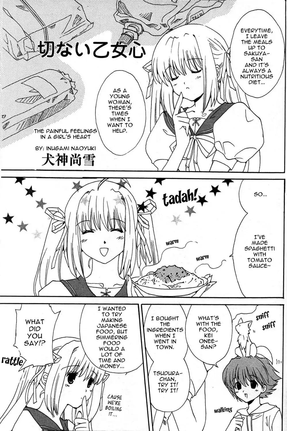 Akaiito Anthology Comic - Chapter 7: The Painful Feelings In A Girl's Heart (By Inugami Naoyuki)