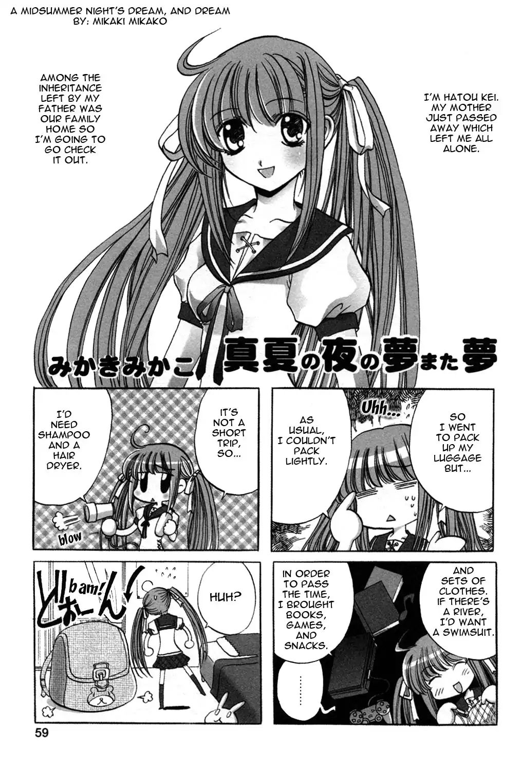 Akaiito Anthology Comic - Chapter 8: A Midsummer Night's Dream, And Dream (By Mikaki Mikako)