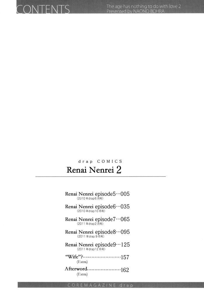 Ren'ai Nenrei - Vol.2 Chapter 8