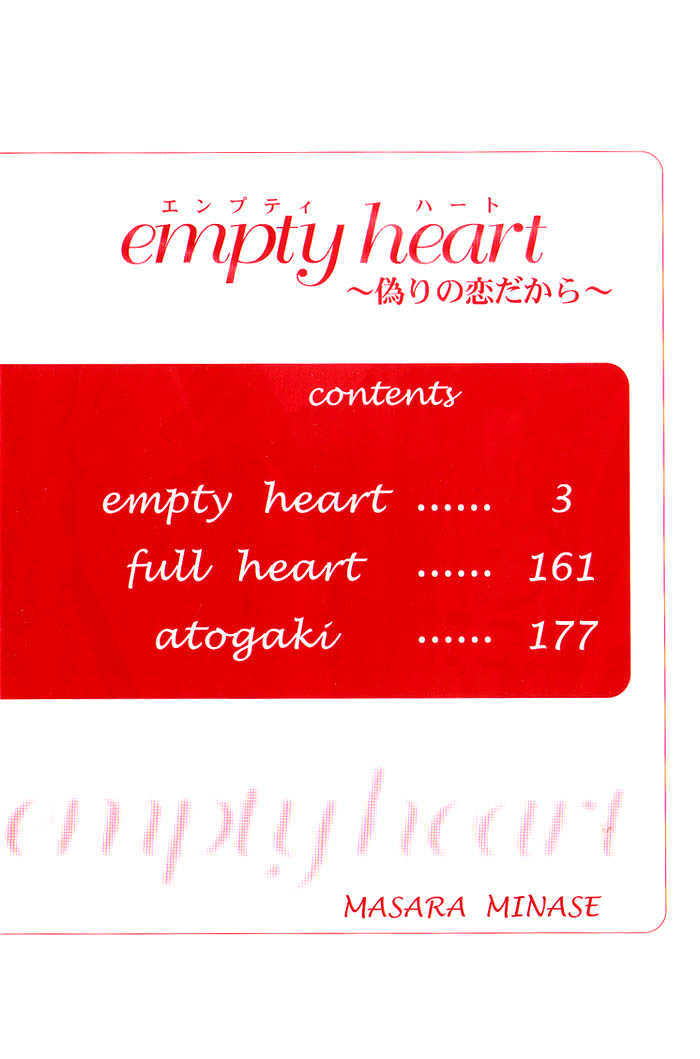 Empty Heart - Vol.1 Chapter 1 : Empty Heart