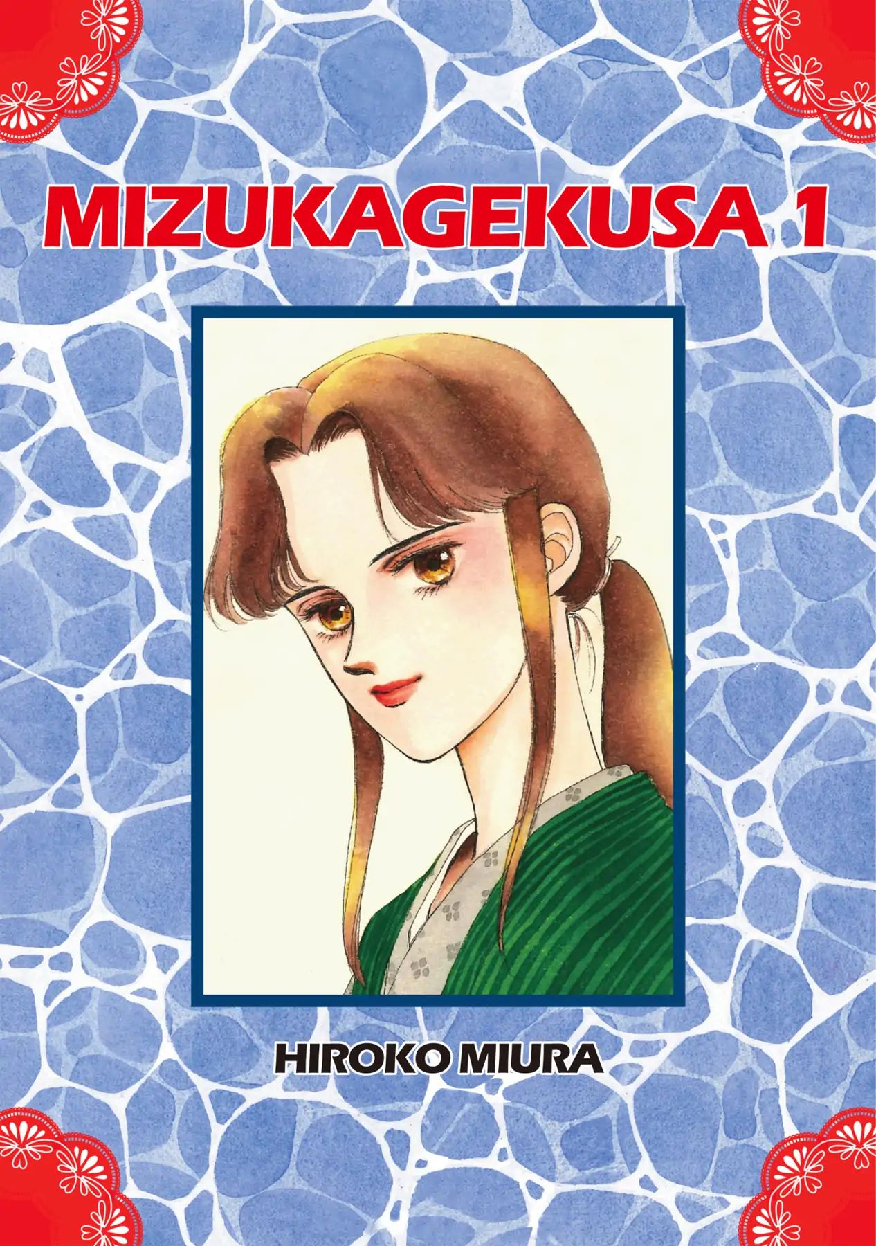 Mizukagekusa - Vol.1 Episode 1, Mizukagekusa