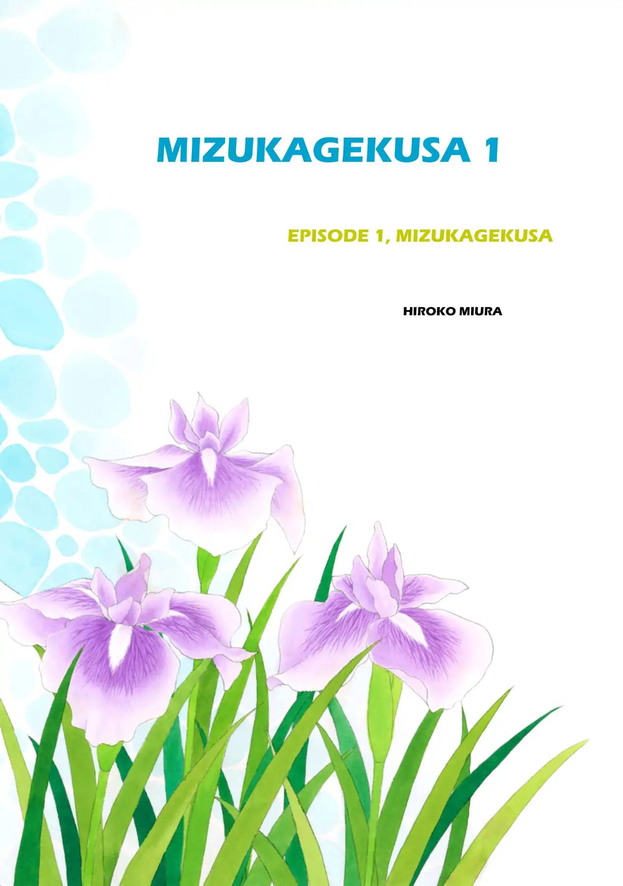 Mizukagekusa - Vol.1 Episode 1, Mizukagekusa