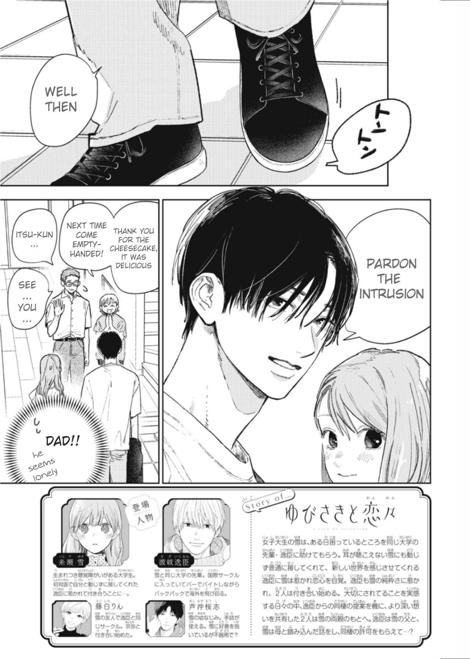 Yubisaki To Renren - Vol.9 Chapter 33: Hand Sign